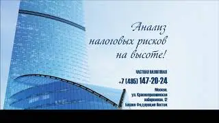 Пример рекламного ролика для медиафасада налоговая