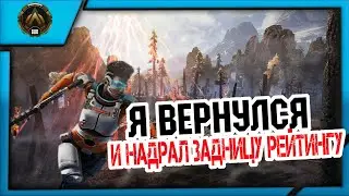 Я ВЕРНУЛСЯ И НАДРАЛ ЗАДНИЦУ РЕЙТИНГУ! ОТКРЫЛ БОКС С 