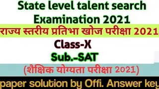 STSE class-10(2021) SAT paper solution/state talent search exam. 2021