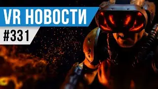 VR за Неделю #331 - 53 Прошивка Quest и Quake 3 VR