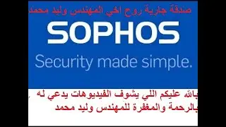 26-Sophos Firewall v19-How to configure ADD SSO Kerberos and NTLM from Zero to scratch 