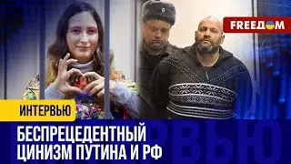 🔥 Активистов – ЗА РЕШЕТКУ, а убийцам – ПОМИЛОВАНИЕ. Путин УНИЧТОЖАЕТ народ