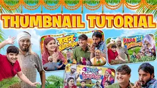 The mridul jaisa thumbnail kaise banaye | comedy thumbnail kaise banaen Mobile Se