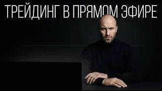 Обвал BITCOIN на 55%!!! Мои сделки!