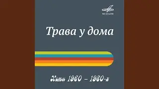 Ты мне не снишься