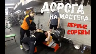 Подготовка На Областной Турнир. Начало. Периодизация Нагрузки