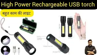 High Power USB Rechargeable Emergency Led Torch Light in 3 Mode with Usb cable( बहुत काम की लाइट )