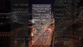 уход в себя(автор Алла Бондарева)#аллабондарева #мояпоэзия #жизненно #мысливслух #allo4ka19 #моистих
