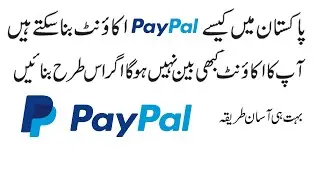 How to Create PayPal Account In Pakistan | Pakistan me PayPal Account Kaise Banayen