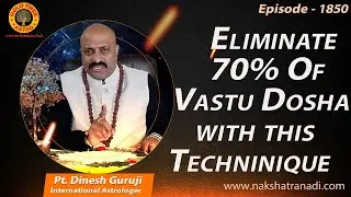 70% ವಾಸ್ತುದೋಷ ನಿವಾರಿಸಲು ಈ ಒಂದು ಕೆಲಸ ಮಾಡಿ ಸಾಕು.! "ಮಾಸ್ಟರ್ಸ್‌ ವಾಸ್ತು"- ಕೇವಲ 6 ದಿನಗಳಲ್ಲಿ ವಾಸ್ತು ಕಲಿಯಿರಿ
