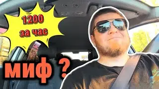 ЖИДЕНЬКЕАЯ СМЕНА В ТАКСИ / Сентябрьская СУББОТА