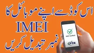 #IMEI