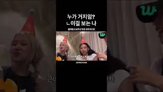 누가 거지임? #블랙핑크 8주년 라이브 하이라이트
