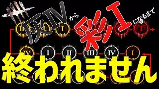 【Dead by daylight】灰Ⅳから彩Ⅰになるまで終われません！2023/06/13【メンバーシップ限定参加型】【DBD LIVE】【11,000h】 ※概要欄必読