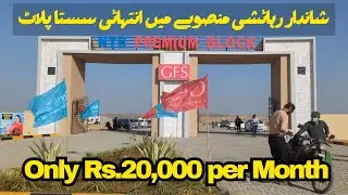 20,000 Mai Apnay Ghar ka Khawab | 4K Chowrangi se Qareeb | GFS NTR Premium Block