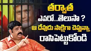 Astrologer Venu Swamy Reveals Secrets On Chandrababu Arrest | Venu Swamy Latest