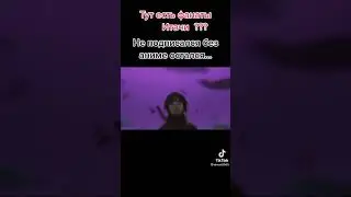 Учиха Итачи не предал брата / Аниме Наруто...55...!