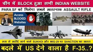 Indian Defence News:IAF have only 10 pilots who can fly Rafale,US offered F-35 to India,Para SF