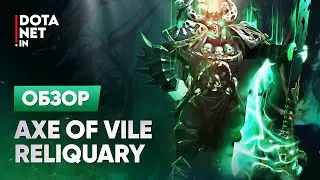 Axe of Vile Reliquary | Wraith King | Dota 2