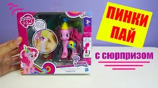 MY LITTLE PONY - PINKIE PIE от Hasbro | Май литл пони Пинки пай с сюрпризом на день рождения