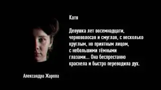 Катя Одинцова // «Отцы и сыновья». Театр «На Литейном»