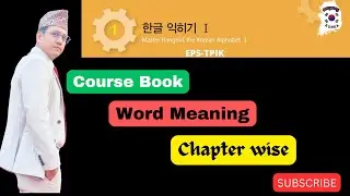 EPS TOPIK Chapter 1 | Word Meaning Lesson 1 