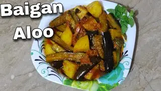 Baigan Aloo Recipe