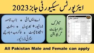 jobs in Pakistan 2023 | ASF jobs 2023 | Air port Security Force jobs Advertisement | aniza