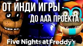 Как Скотт Коутон Превратил Инди Игру в ААА Шедевр | Полный Обзор FNaF Пять Ночей С Фредди