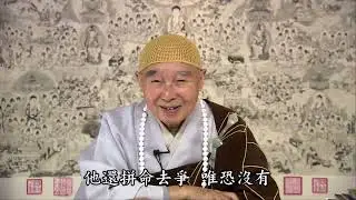 淨空法師：【在攝影棚講經，聽眾不需見面，聽懂老實修行，真樂】