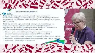 Лингвистические механизмы социального взаимодействия: Грамматика – Семантика – Прагматика