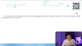 Тело замедлялось с постоянным ускорением и на последние 10 м/с перед остановкой скорость тела - №
