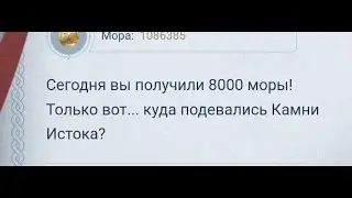 почему геншин импакт говно