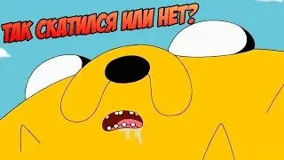 ВРЕМЯ АБСТРАГИРОВАТЬСЯ - КОНЕЦ 7го СЕЗОНА ВРЕМЕНИ ПРИКЛЮЧЕНИЙ/ADVENTURE TIME