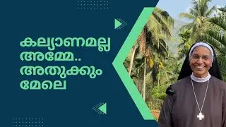 കല്യാണമല്ല അമ്മേ.. അതുക്കും മേലെ... | Sr Vandana Maria CMC |Vocation Story | Little Caps | Malayalam
