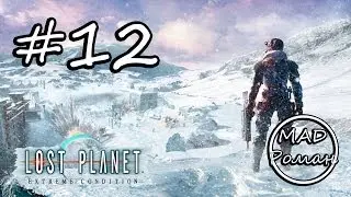 Lost Planet #12 - Финал игры