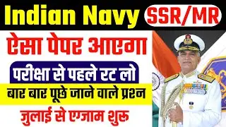 Navy Mr Gk | Navy Mr Gk Gs live class | Go Important Question | Gk model Paper | Navy ssr Mr 2024
