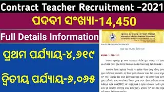 Odisha Contract Teacher Recruitment 2021 || TGT Recruitment Odisha