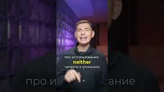 too vs either 