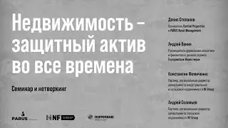 Конференция 