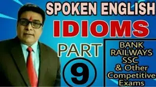 IDIOMS- Common In Use •Part-9• |SPOKEN ENGLISH|~by A.K. Kashyap 📚