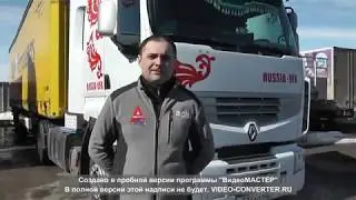 Рено Премиум 938 т. км пробег, ремонт КПП ZF замена сальников.