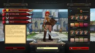 STREAM 1 Играем в Royal Quest- ну шо пацаны ,мечник?