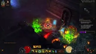 Diablo 3: завоевание 