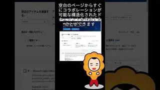 【M365更新情報】Microsoft Copilot (Microsoft 365): Copilot assisted Loop Page Creation
