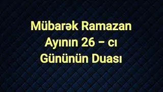 Ramazan ayının 26 - cı gününün duası 2022 _ stsus videosu dini 2022