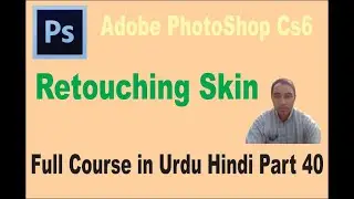 Adobe PhotoShop Part 40 || Retouch Skin || Skin Retouch || Skin Rashes Treatment || Basic IT School