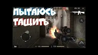 Убиваю как Бог в standoff 2