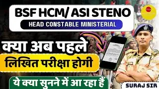 WARNING 🙏 BSF HCM VACANCY 2024 BSF ITBP CISF CRPF PHYSICAL VACANCY HEAD CONSTABLE MINISTERIAL