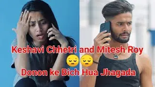 Keshavi Chhetri and Mitesh Roy Donon Ke Bich Hua Jhagada 😔 #keshavi #mitesh